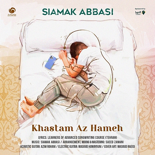 Khastam Az Hameh - Siamak Abbasi